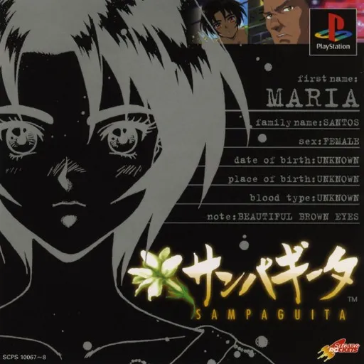 Yarudora Series Vol. 3 - Sampaguita (Japan) (Disc 2)